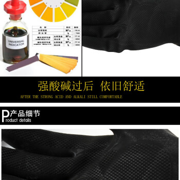 安思尔 橡胶防化学实验室防酸碱防护劳保工作手套 87-95 (起订量：5副)