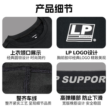 LP紧身长裤男士速干裤运动健身高弹压缩裤跑步训练透气打底紧身裤