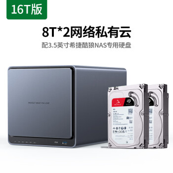 绿联 私有云DX4600 Pro 16T四盘位Nas网络存储硬盘服务器相册备份文件同步 手机扩容适用iPhone16