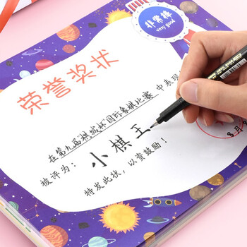 誉禾a4奖状纸中小学生加厚双胶纸卡通荣誉奖状创意幼儿园学生用品四款混装/100张 5186 誉禾a4奖状纸中小学生加厚双胶纸卡通荣誉奖状创意幼儿园学生用品四款混装/100张 5186