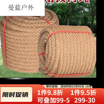西克里加粗黄麻绳装饰捆绑趣味救援编织麻绳比赛不伤手学校专用拔河绳