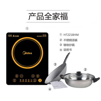 美的（Midea）电磁炉家用2200W大功率 电磁灶 耐用面板 一键爆炒 智能定时  HT2218HM配汤锅炒锅