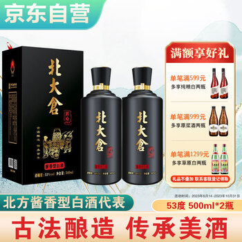 【北大仓匠心1914】北大仓 匠心1914 大曲坤沙优级 纯粮白酒 53度酱香型500ml*2瓶礼盒装【行情 报价 价格 评测】-京东