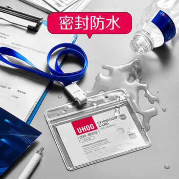 优和（UHOO）透明工作牌卡套防水PVC证件卡套工牌胸牌挂牌卡套胸卡学生证员工证件牌学员证带绳 10套竖式6658-3