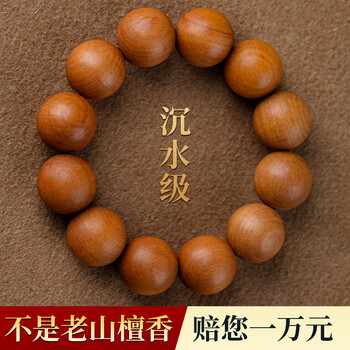 老山檀 媽祖 吊坠 6×4×1.6cm 老山檀 媽祖 吊坠 6×4×1.6cm 迈索尔老山