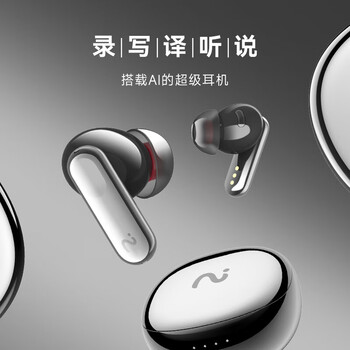 科大讯飞（iFLYTEK）录音降噪耳机Nano+ 无线蓝牙耳机 主动降噪 入耳式 超长续航 录音转文字 苹果华为通用