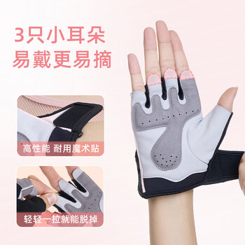京东京造 全能女士健身手套运动引体向上单杠骑行撸铁防滑半指 粉灰M码