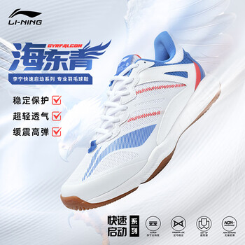 李宁（LI-NING）羽毛球鞋海东青男女款专业比赛训练运动鞋缓震舒适耐磨
