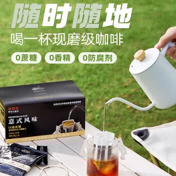 隅田川进口特浓挂耳黑咖啡粉 节日送礼礼盒 意式口味 8g*30片装