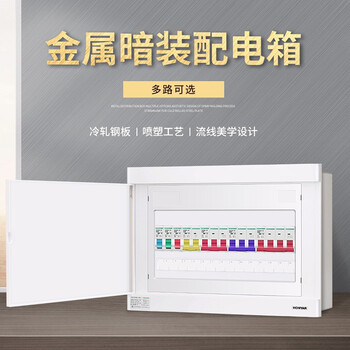 鸿雁强电箱电控布线箱配电箱多回路家用工厂用室内照明暗装空气开关 雁语32回路（尺寸357*395*90MM）