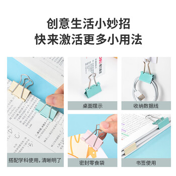 得力（deli）(deli)8只25mm彩色镂空票夹 小规格袋装 4#中号金属燕尾夹票据文件夹子 办公用品 8只/袋 TP514
