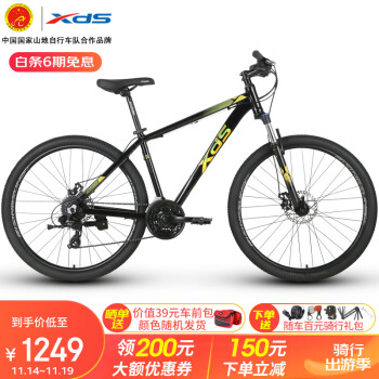 喜德盛(xds)山地自行车旭日350 铝合金车架24速禧玛诺变速器27.5大轮 黑金 M码(17寸)(推荐身高170-185cm)