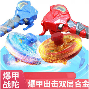 童励(tl)爆甲战陀二新款陀螺玩具男孩儿童战斗枪超变2暴6大全旋转战车