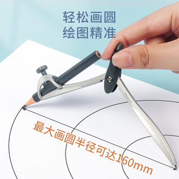 马培德（Maped）【春节送货】优学子经典绘图圆规 初高中考试圆规 学生制图绘图学习工具  194108CH 灰色