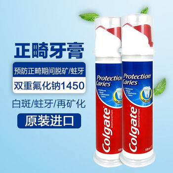 含氟正畸牙膏牙齿带牙套防蛀脱矿再矿化固齿钙红色立式牙膏2支