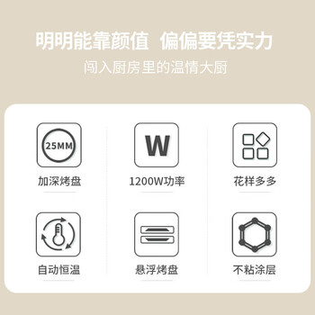 利仁（Liven）电饼铛家用加深电饼锅双面加热电煎锅大口径煎饼锅 30cm悬浮烤盘 LPBC-3312