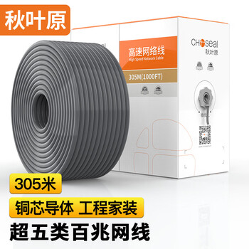 秋叶原（CHOSEAL）超五类网线【工程版】非屏蔽高速网线八芯双绞线灰色305米 QS2602AT305