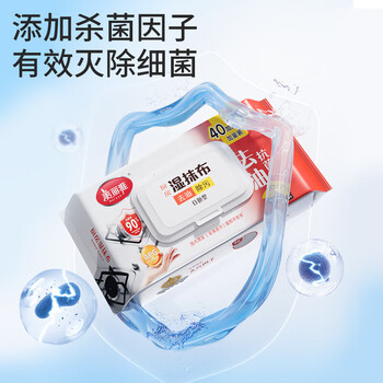 美丽雅（HWM）厨房湿巾50抽 抗菌不掉毛 去油污家用一次性厨房湿巾