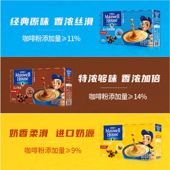 麦斯威尔（Maxwell House）经典原味速溶咖啡粉13g*60条 三合一冲饮 0反式脂肪酸 固体饮料