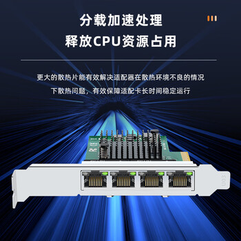 EB-LINK BCM5719芯片PCI-E X4千兆四口服务器网卡5719-T4电口机器视觉工业相机网络适配器 EB-LINK BCM5719芯片PCI-E X4千兆四口服务器网卡5719-T4电口机器视觉工业相机网络适配器