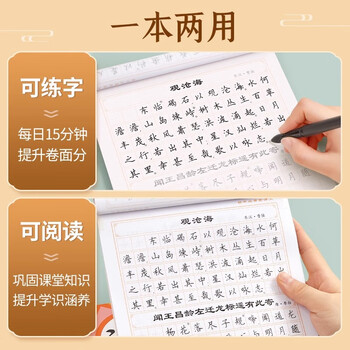 六品堂初中古诗词字帖楷书同步课本专用文言文临摹练字帖控笔训练蒙纸硬笔正楷入门基础训练钢笔练习 六品堂初中古诗词字帖楷书同步课本专用文言文临摹练字帖控笔训练蒙纸硬笔正楷入门基础训练钢笔练习