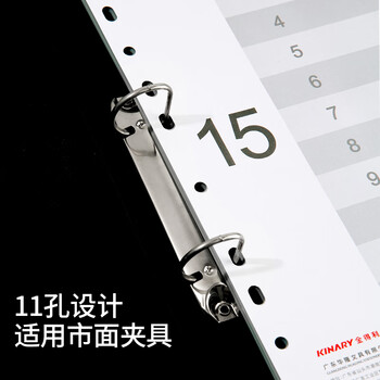 金得利11孔分页纸A4隔页纸15页1套灰色index索引纸文件夹活页纸塑料pp分类卡目录页标签分办公用品T1615