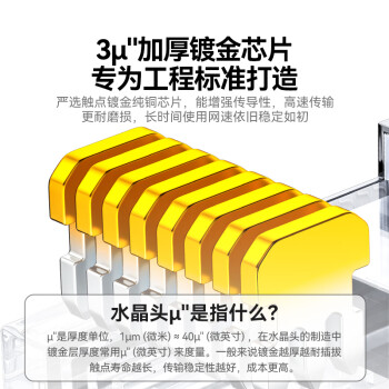 山泽 超五类网线水晶头 cat5e电脑千兆网络连接器 RJ45工程级8P8C超5类镀金水晶头 100个/盒 WL-5100