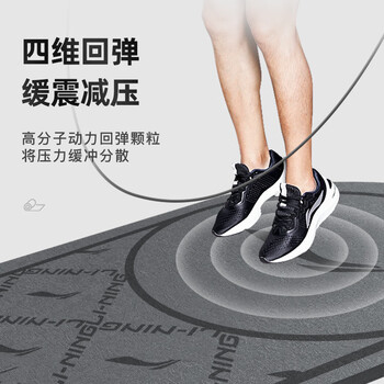 李宁跳绳垫加厚宽男女士健身跳绳操静隔音减震防滑专业运动舞蹈垫子