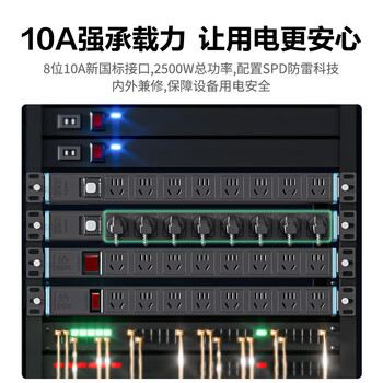 清风（kyfen）PDU桌面电竞机柜插座/插线板/插排/排插/接线板/拖线板 3米 8位 1平 10A 双断开关 白色