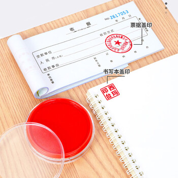 【全网低价 买贵双倍赔】西玛（SIMAA）80mm 快干印台印泥 财务办公用品 红色圆形透明外壳 9801