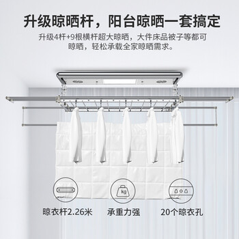 金贵夫人X4-FS电动晾衣架怎么样？七大亮点推荐理由