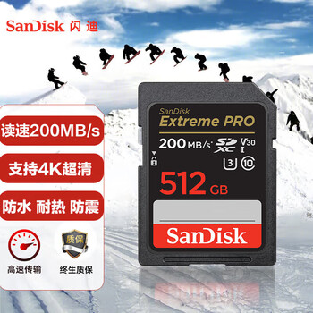 闪迪（SanDisk）存储卡512GB 4K SD内存卡V30 U3 C10相机存储卡 读200MB/s 写140MB/s 微单/单反相机存储卡/内存卡