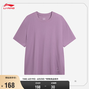 【李宁(li-ning)ahsu297】李宁中国色系列男子短袖t恤24春夏柔软亲肤