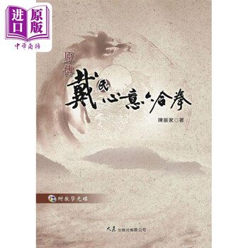 心意六合拳预订订购价格- 京东