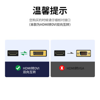 绿联（UGREEN）HDMI转DVI转换线DVI转HDMI 4K高清转接头双向互转 笔记本电脑显卡机顶盒投影仪显示器连接线10米