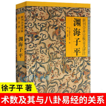 四库未收书辑刊（全301册）PDF电子版- 益春源文献