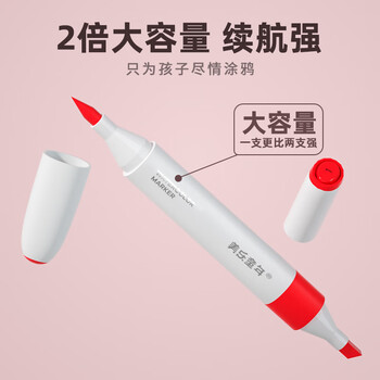 【全网低价】美乐童年儿童马克笔48色水彩笔双头可水洗画画笔学生文具小男女孩绘画工具儿童礼物 【全网低价】美乐童年儿童马克笔48色水彩笔双头可水洗画画笔学生文具小男女孩绘画工具儿童礼物