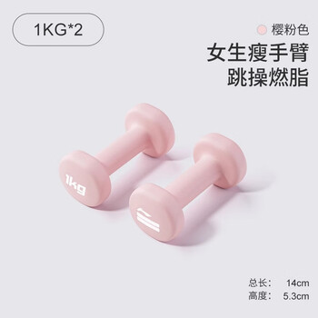 李宁（LI-NING）彩色浸塑哑铃男女健身家用小哑铃套装女士手臂塑形轻重量
