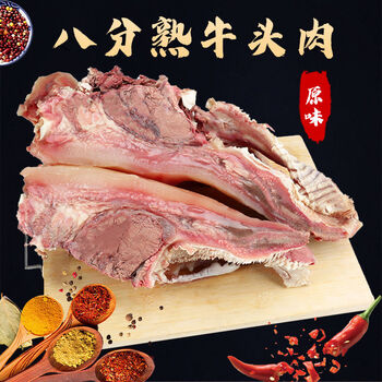 五香牛头肉牛杂山西黄牛带皮黄牛肉牛脸肉牛头肉半成品食材生鲜 欧登