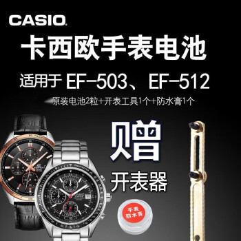 Casio edifice ef outlet 508