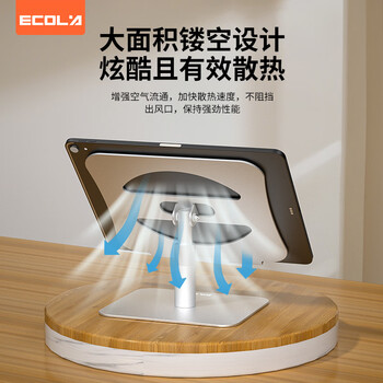 宜客莱(ECOLA) 笔记本支架 可调节桌面升降支架 NA920Y 笔记本电脑支架银色 宜客莱(ECOLA) 笔记本支架 可调节桌面升降支架 NA920Y 笔记本电脑支架银色
