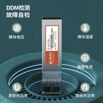 中科光电 万兆光模块 10G光纤模块 万兆多模光模块 SFP+多模双纤 850nm,300M,LC接口 一只 ZK-10G-MM