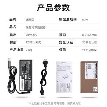 米瑞思（mryc）联想笔记本充电器ThinkpadT410/E40/T520i/T420i/T430电脑电源线适配器20V4.5A 90W圆口带针