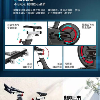 军霞（JUNXIA）商用健身车多功能动感单车 JX-7066