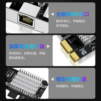 翼联（EDUP）PCI-E 2.5Gbps千兆游戏有线网卡 2500M高速网口扩展 台式电脑自适应以太网卡网络适配器EP-9635A