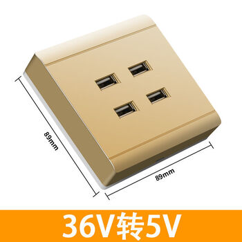 君闵 86型暗装四孔36v伏低压usb时插座面板工地宿舍手机充电usb插座