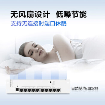 华为数通智选S1730S-L8P2T-BUA弱电箱POE供电交换机8口全千兆电口+2上行电口企业级以太网络分线交换器