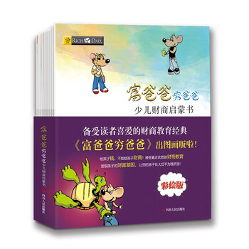 提高财商5册套装 富爸爸穷爸爸 特价优惠 中国語未開封中文书① 富爸爸