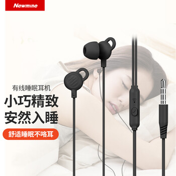 纽曼（Newmine ）XL02 有线降噪隔音睡眠线控音乐手机耳机入耳式侧睡不压耳运动跑步耳塞安卓适配 黑色