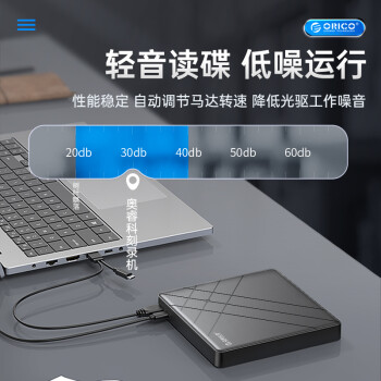 奥睿科（ORICO）USB/Type-C外置光驱移动刻录机读刻一体CD光盘外接台式笔记本电脑双接口带SD/TF扩展ORHU3-01